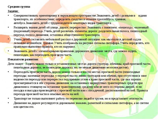 Презентация по ПДД "Внимание-светофор!"