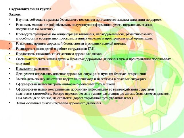 Презентация по ПДД "Внимание-светофор!"