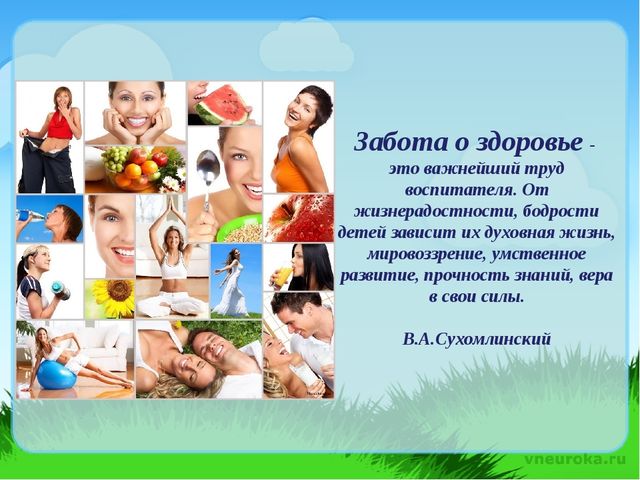 Презентация "Здоровьесберегающие технологии в ДОУ"