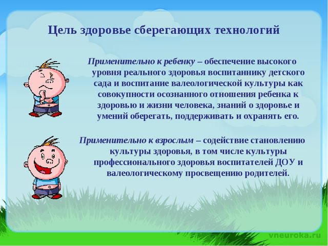 Презентация "Здоровьесберегающие технологии в ДОУ"