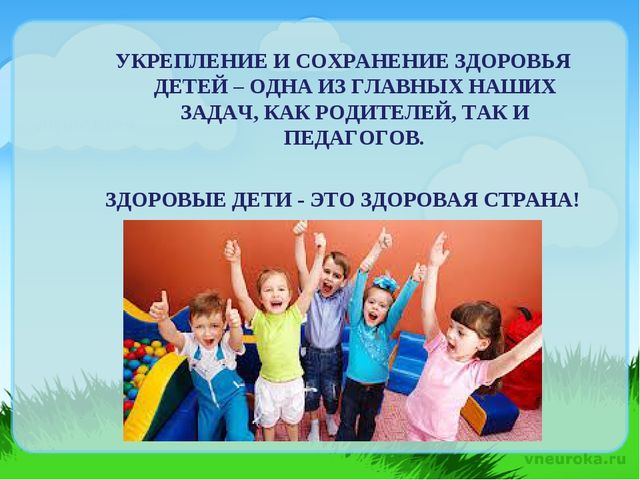 Презентация "Здоровьесберегающие технологии в ДОУ"