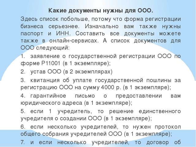 Презентация на тему "С чего начать бизнес" (10-11 класс)