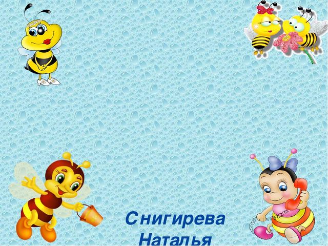 Дидактическая игра "Соты Кайе" для детей старшего дошкольного возраста