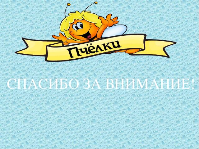 Дидактическая игра "Соты Кайе" для детей старшего дошкольного возраста