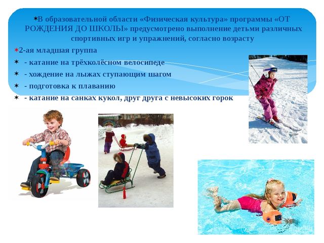 «Использование элементов спортивных игр в физическом оздоровлении в работе с детьми дошкольного возраста»