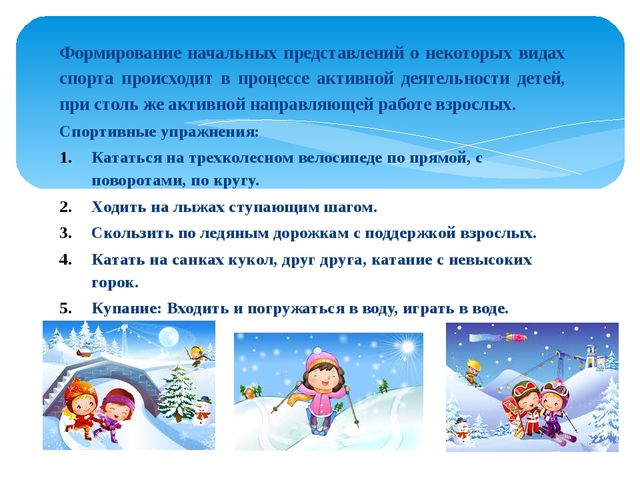 «Использование элементов спортивных игр в физическом оздоровлении в работе с детьми дошкольного возраста»