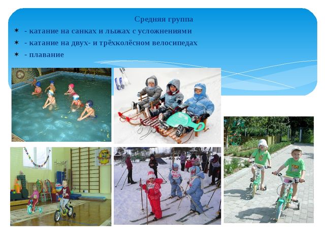 «Использование элементов спортивных игр в физическом оздоровлении в работе с детьми дошкольного возраста»