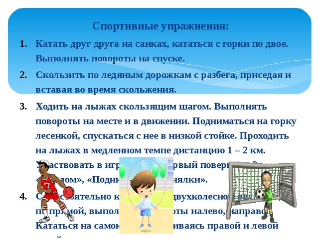 «Использование элементов спортивных игр в физическом оздоровлении в работе с детьми дошкольного возраста»