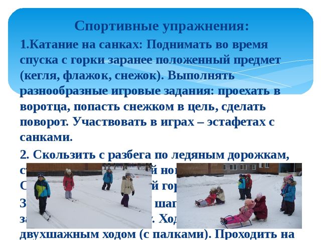 «Использование элементов спортивных игр в физическом оздоровлении в работе с детьми дошкольного возраста»