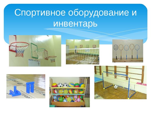 «Использование элементов спортивных игр в физическом оздоровлении в работе с детьми дошкольного возраста»