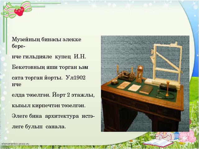 Презентация " Родной город - Заинск"