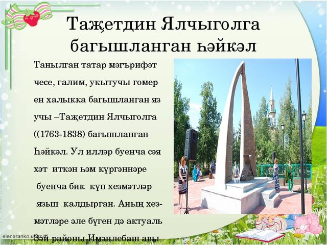 Презентация " Родной город - Заинск"