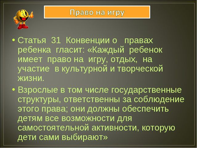 Презентация "Развитие игровой деятельности дошколников"