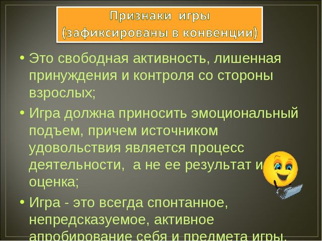 Презентация "Развитие игровой деятельности дошколников"