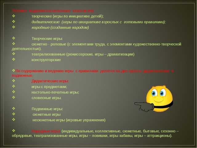 Презентация "Развитие игровой деятельности дошколников"