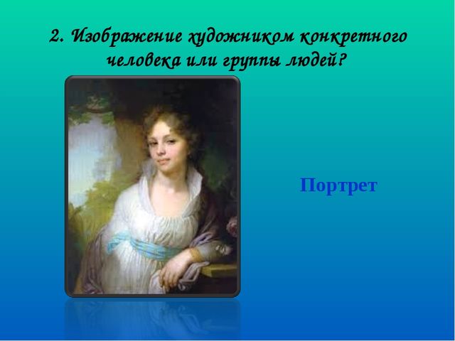 Педсовет "«Развитие интегративных качеств дошкольников через изодеятельность, в процессе освоения образовательных областей»