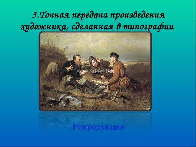Педсовет "«Развитие интегративных качеств дошкольников через изодеятельность, в процессе освоения образовательных областей»