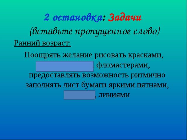 Педсовет "«Развитие интегративных качеств дошкольников через изодеятельность, в процессе освоения образовательных областей»
