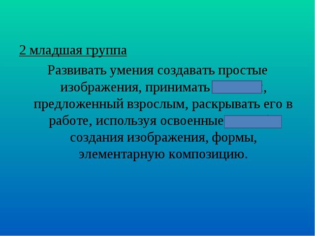 Педсовет "«Развитие интегративных качеств дошкольников через изодеятельность, в процессе освоения образовательных областей»