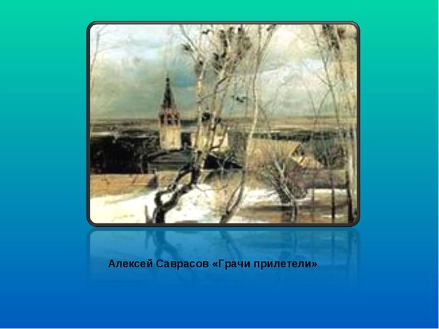 Педсовет "«Развитие интегративных качеств дошкольников через изодеятельность, в процессе освоения образовательных областей»