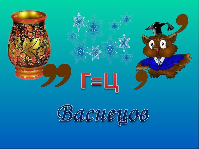 Педсовет "«Развитие интегративных качеств дошкольников через изодеятельность, в процессе освоения образовательных областей»