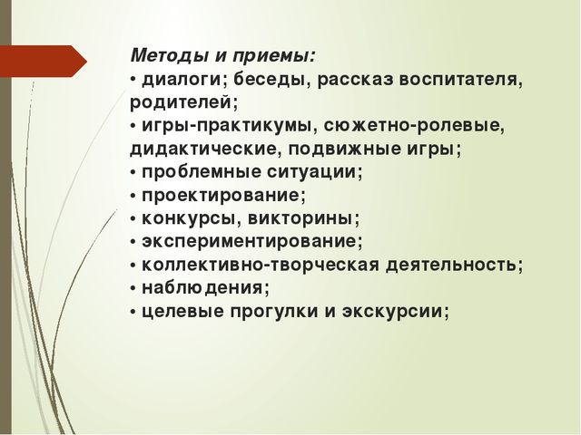 МБДОУ «Детский сад №2 р.п.,Култук» «Краеведение – как основа патриотического воспитания»