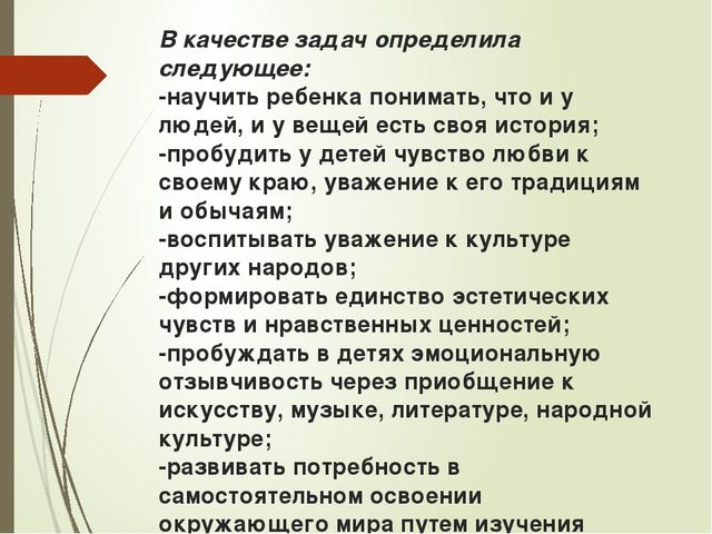 МБДОУ «Детский сад №2 р.п.,Култук» «Краеведение – как основа патриотического воспитания»