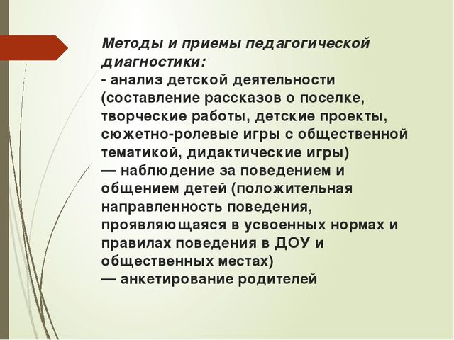 МБДОУ «Детский сад №2 р.п.,Култук» «Краеведение – как основа патриотического воспитания»