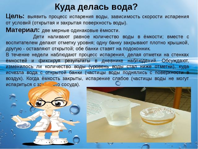 Картотека опытов и экспериментов