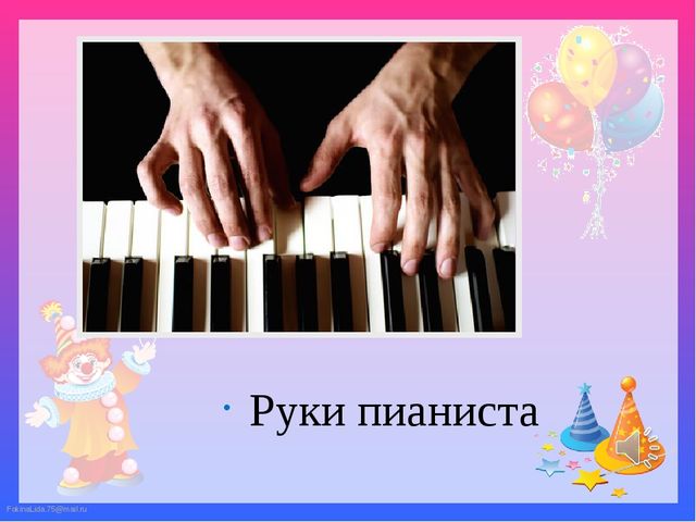 Презентация "Руки, творящие чудеса."