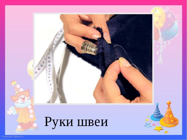 Презентация "Руки, творящие чудеса."