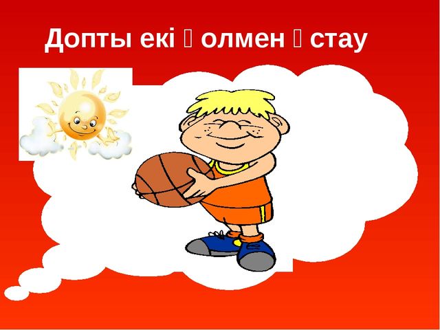 Презентация по физической культуре "Доп"