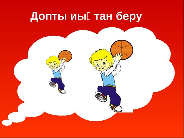 Презентация по физической культуре "Доп"