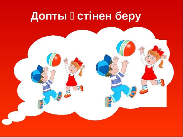 Презентация по физической культуре "Доп"