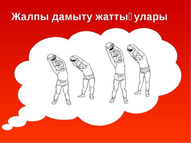 Презентация по физической культуре "Доп"