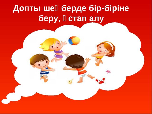 Презентация по физической культуре "Доп"
