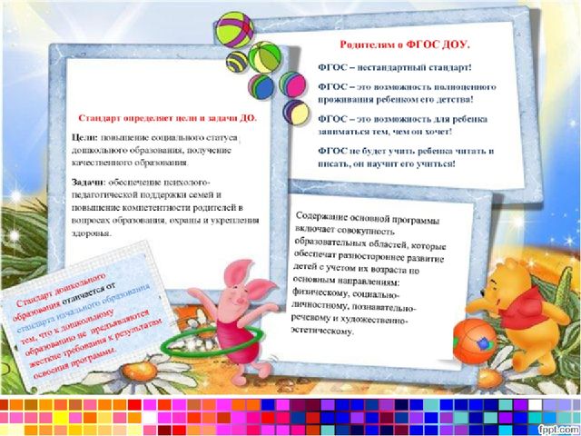 Презентация "Введение ФГОС в ДОУ"