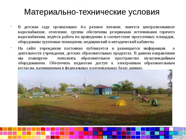Презентация "Введение ФГОС в ДОУ"
