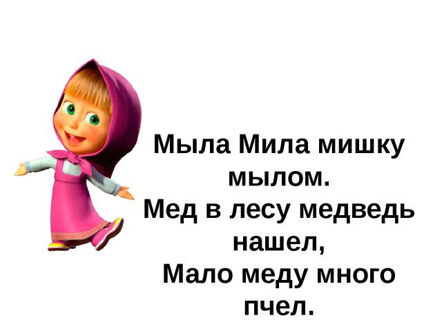 Презентация к занятию в группе предшкольной подготовки "Буква М"