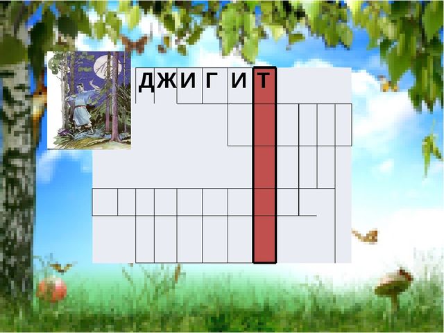 Презентация к интегрированному занятию по творчеству Г.Тукая