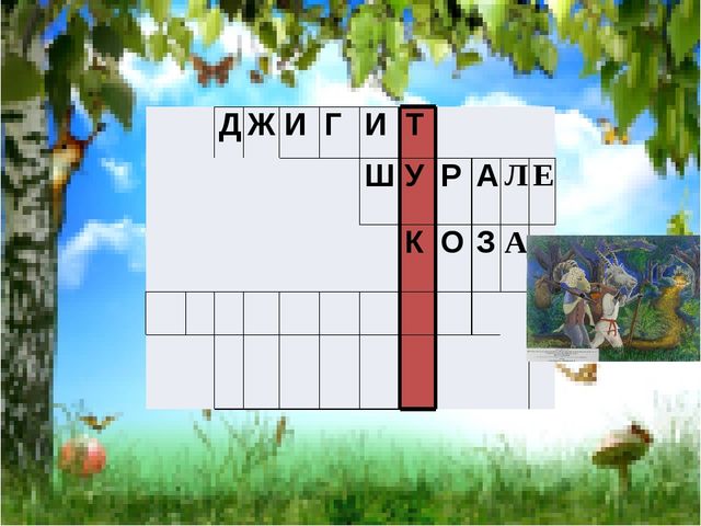 Презентация к интегрированному занятию по творчеству Г.Тукая