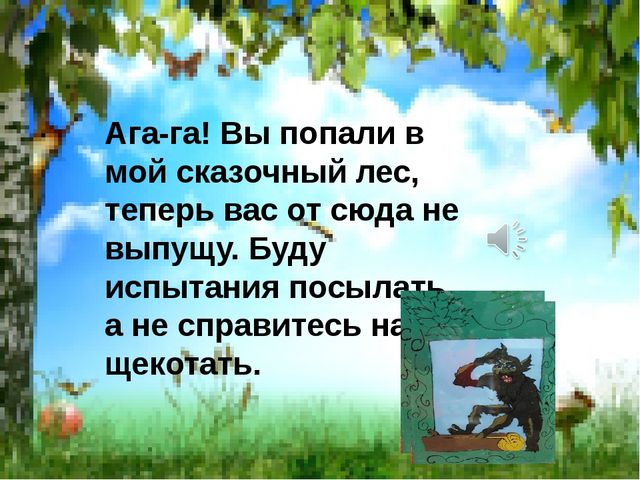Презентация к интегрированному занятию по творчеству Г.Тукая
