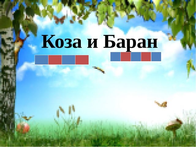Презентация к интегрированному занятию по творчеству Г.Тукая