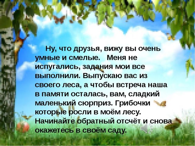 Презентация к интегрированному занятию по творчеству Г.Тукая