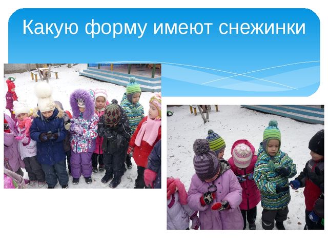 Презентация на тему "Экспериментирование с детьми дошкольного возраста" (старшая группа)