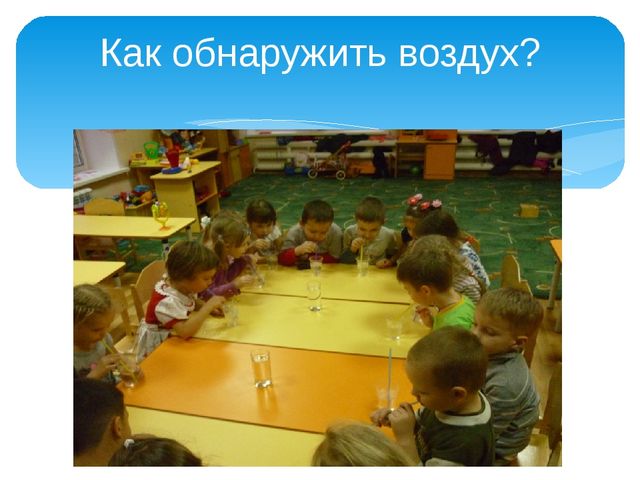 Презентация на тему "Экспериментирование с детьми дошкольного возраста" (старшая группа)