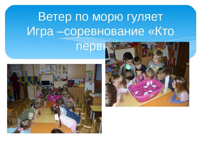 Презентация на тему "Экспериментирование с детьми дошкольного возраста" (старшая группа)