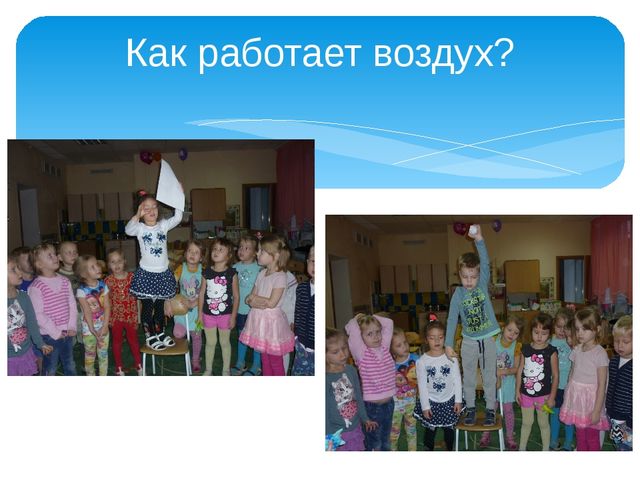 Презентация на тему "Экспериментирование с детьми дошкольного возраста" (старшая группа)