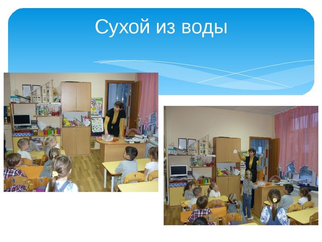 Презентация на тему "Экспериментирование с детьми дошкольного возраста" (старшая группа)