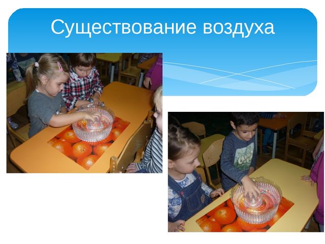 Презентация на тему "Экспериментирование с детьми дошкольного возраста" (старшая группа)